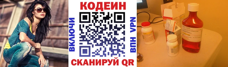 Codein Purple Drank где найти Волгодонск