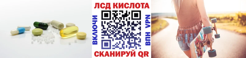 купить наркотики цена  Волгодонск  LSD-25 экстази кислота 