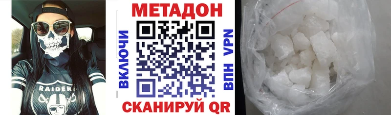 ссылка на мегу ТОР  как найти закладки  Волгодонск  Метадон VHQ 